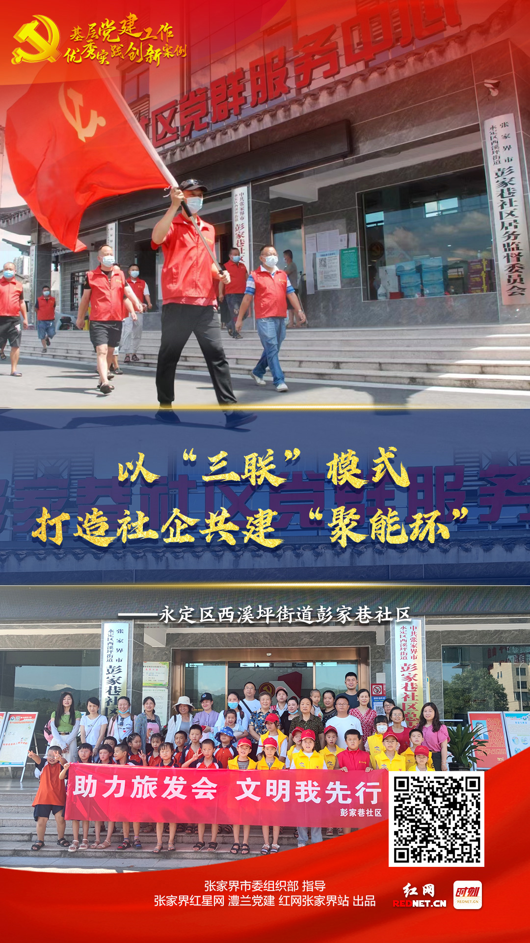 彭家巷社区.jpg