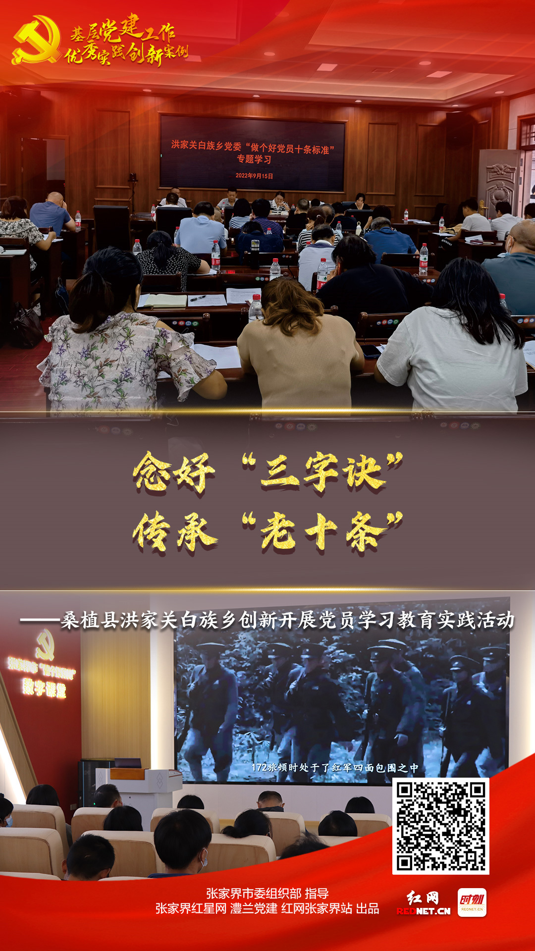 桑植县洪家关.jpg