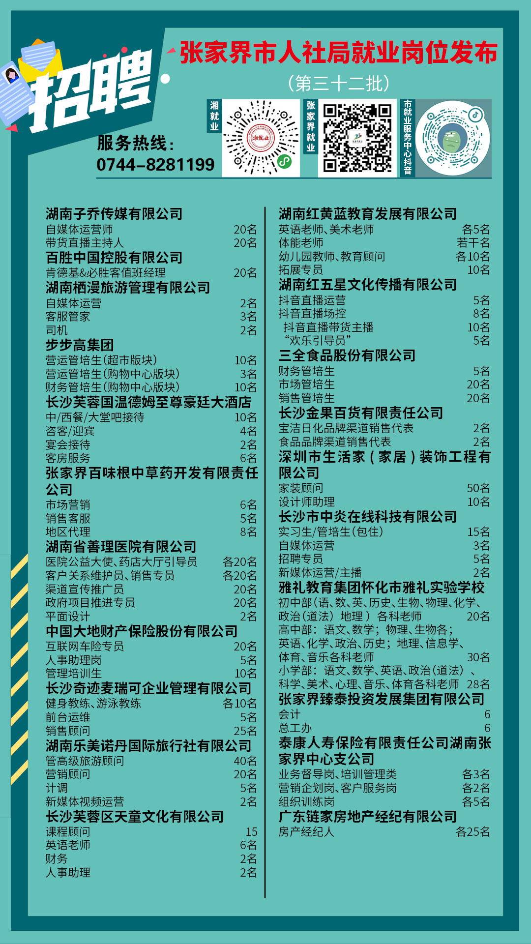 微信图片_20221212191508.jpg