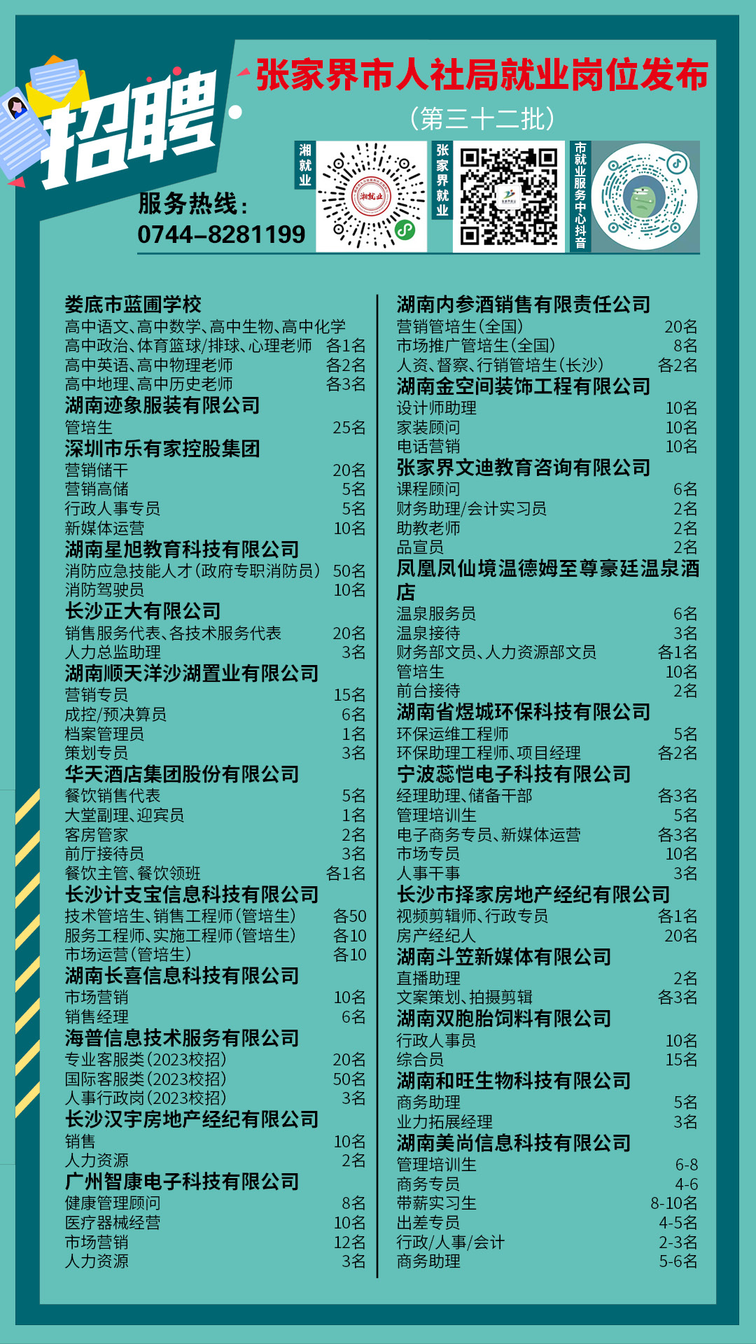 微信图片_20221212191455.jpg