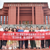 省人大法制委、常委会法工委党支部赴张家界市开展“支部联建”主题党日活动及调研工作