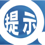 “热浪”来袭如何健康饮食？张家界市卫健委给出建议