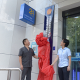 张家界市成立首个金融纠纷诉源治理工作站