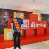 湖南省“国企工匠”获得者胡杰：匠心践行初心 铸就精彩人生