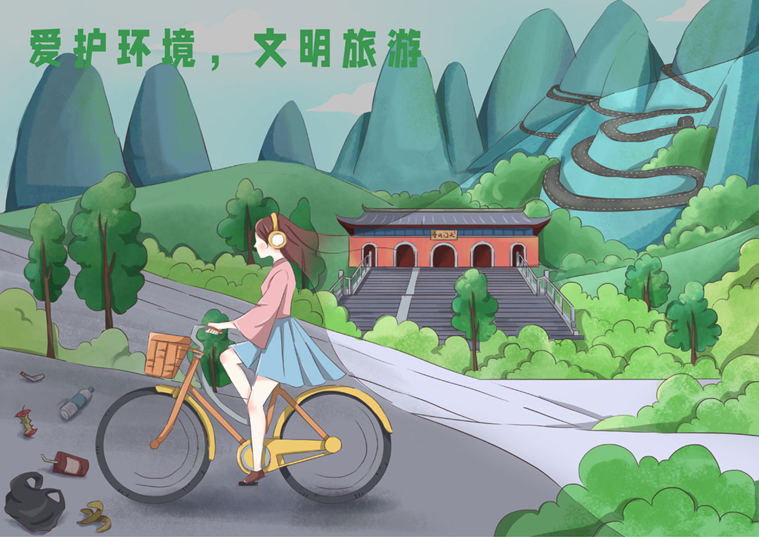 69《爱护环境　文明旅行》　　黎倩倩（慈利县金慈实验小学教师）.jpg