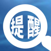 重要发布 | 张家界市涉疫地区管控措施一览表（更新日期：2022年8月8日6时）