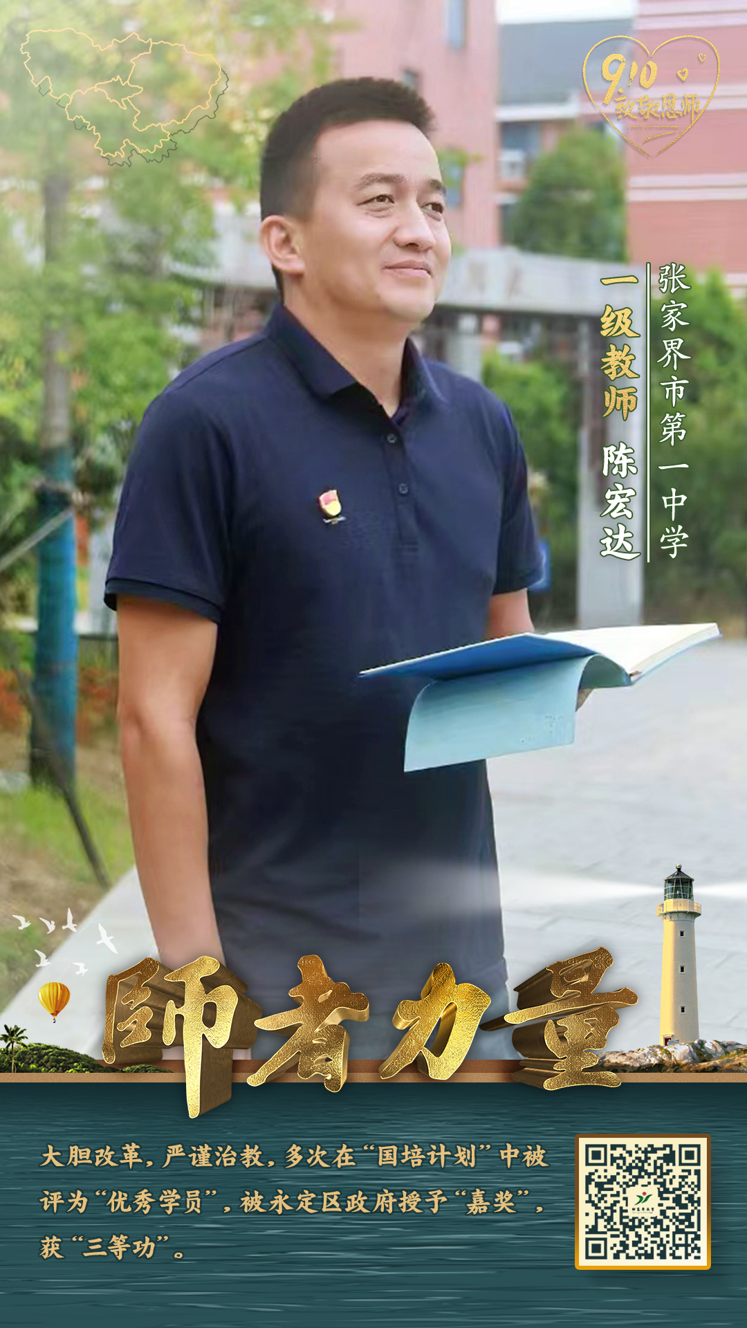 陈宏达.jpg