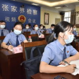 张家界市检察机关党支部书记暨党务干部培训班举行