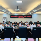 湖南省防范化解生态环境风险隐患“利剑”行动专项督察张家界市座谈会召开