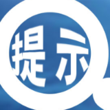 警惕舌尖上的寄生虫
