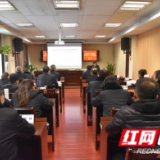 新年第一课：以党的二十大精神为指引 开启武陵源检察工作新征程
