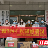 新春走基层｜张家界武陵源：市区两级妇联联合相关部门开展春节走访慰问活动