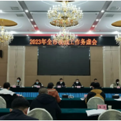 2023年张家界市统战工作务虚会召开