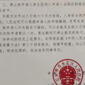 永定区人民法院发出今年首份人身安全保护令