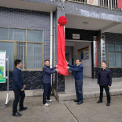 “习近平总书记关于加强和改进人民政协工作的重要思想”张家界市实践基地揭牌