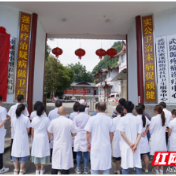 湖南张家界：武陵源区六个乡镇（街道）医疗集团揭牌 标志医疗健康服务向纵深开展