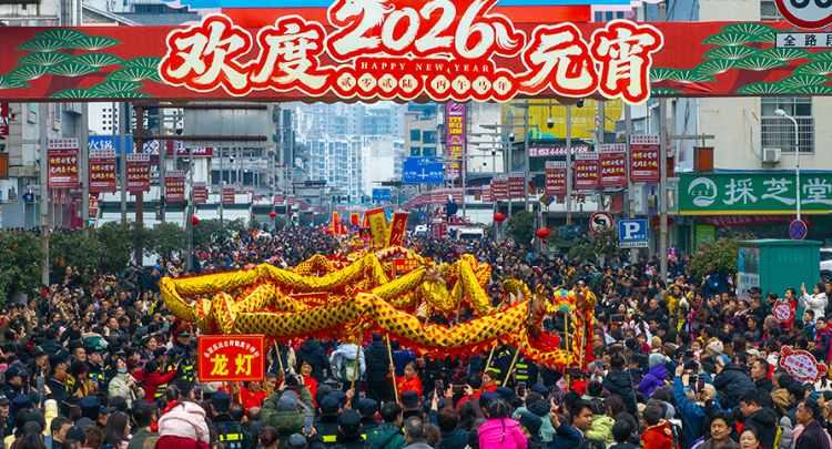 2026张家界“我们的节日”元宵灯会系列活动启幕