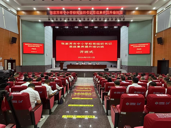 微信图片_20260902154326.jpg