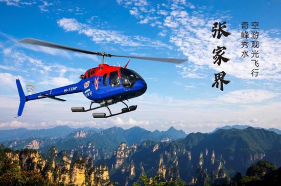 乘坐直升机掠过张家界的三千奇峰,科技让风景有了新角度。.jpg 乘坐直升机掠过张家界的三千奇峰,科技让风景有了新角度。.jpg