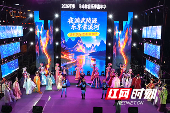 索溪河畔“峰林音乐季”嘉年华精彩启幕。.png