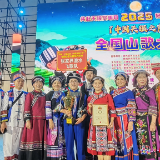 张家界澧水欢歌山歌队在贵州·平塘2025“中国天眼之声”全国山歌大赛中获得好成绩