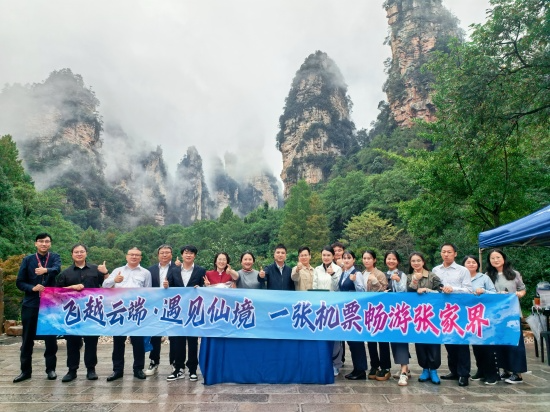 首场“一张机票畅游张家界”直播活动举行