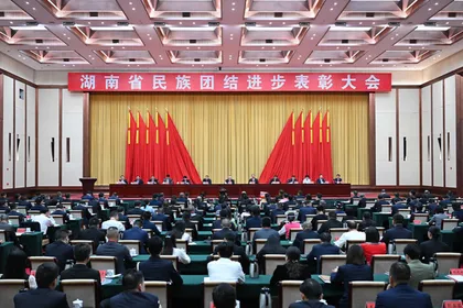 全省民族团结进步模范！张家界4个集体和5名个人受到表彰