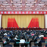 全省民族团结进步模范!张家界4个集体和5名个人受到表彰