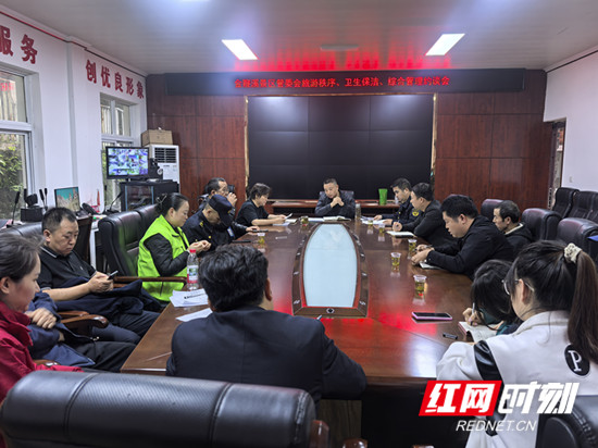 金鞭溪景区管委会召开专项约谈会 聚焦旅游秩序与环境卫生提升