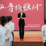 张家界学院“礼润韶华・青衿雅训” 培训班开班