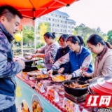 舌尖至味,心间至暖!张家界高速美食节“烹热”团队凝聚力