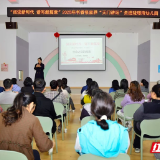2025年书香张家界“天门讲坛”进社区活动举行