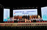 张家界市2025年“圆梦工程——关爱农村未成年人”主题示范活动在桑植县芙蓉学校举行