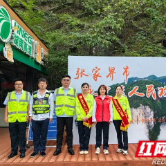 志愿红辉映中国红 张家界西中心收费站志愿服务显担当
