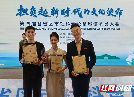 张家界学院白崴老师荣获全国社科普及讲解员大赛二等奖