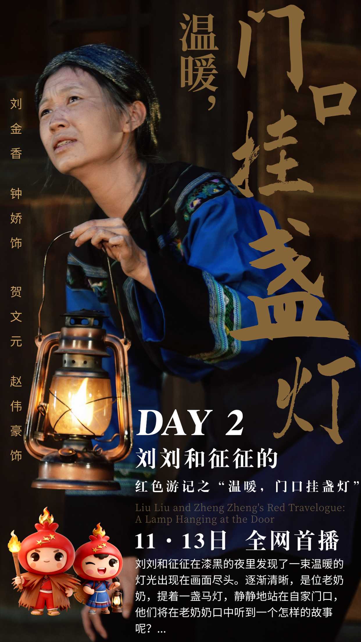 DAY 2 温暖,门口挂盏灯.png DAY 2 温暖,门口挂盏灯.png