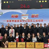 峰林竞速展风采 凝心聚力谱新篇——张家界国家森林公园员工运动会胜利闭幕