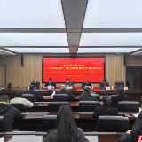 张家界市水利局召开“以案促改”警示教育暨作风建设大会