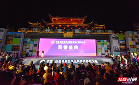 第三届世界遗产摄影大展荣誉盛典举行