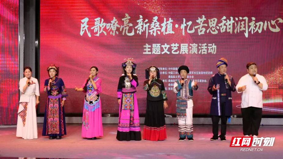 “民歌嘹亮新桑植·忆苦思甜润初心”主题文艺展演精彩上演