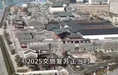 15亿赋能！张旅集团绝境翻盘将引爆文旅复苏