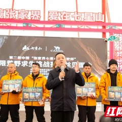 天门郡莓茶重金加码 致敬荒野求生14位决赛勇士与家人