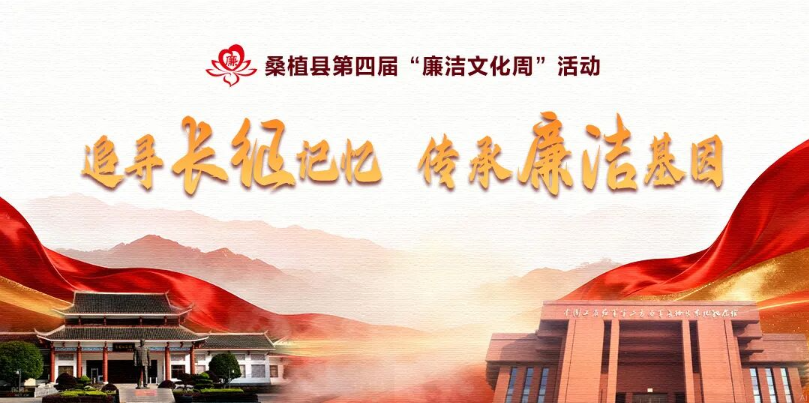 第四届廉洁文化周 | “我的长征”红色故事讲解大赛作品展播②