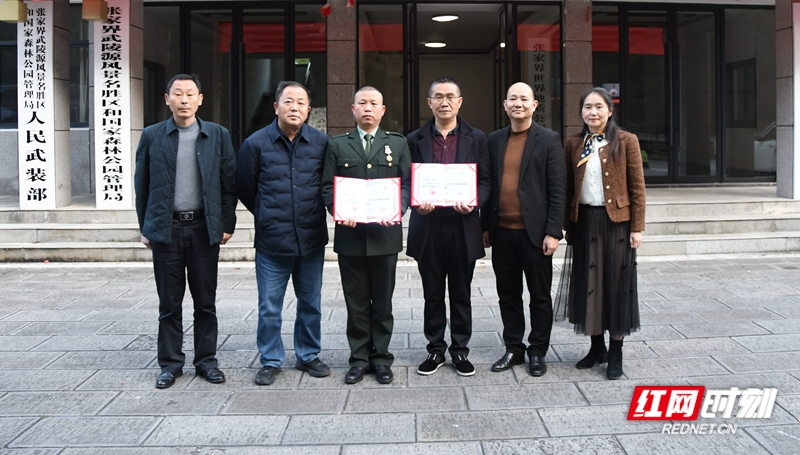 张家界武陵源风景名胜区和国家森林公园管理局两员工荣获全国无偿献血奉献奖