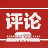 网络评论|湖南消费券:精准施策激活民生消费