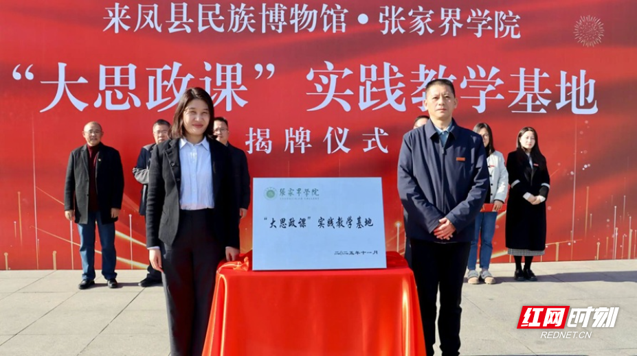 张家界学院“大思政课”实践教学活动结束——走进湘鄂川黔革命根据地纪念馆与张富清先进事迹陈列馆