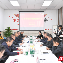 共绘校地文化共建新图景 张家界学院举办弘毅斋图书捐赠座谈会