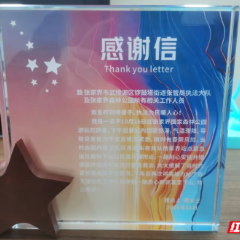 危急时刻伸援手 温情致谢暖景区——张家界国家森林公园紧急救助游客获赠定制感谢信