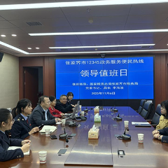 张家界税务:“一把手”接线“12345”倾听群众的“声音”