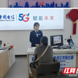电信永定区中心营业厅:暖在翼站 情系银龄